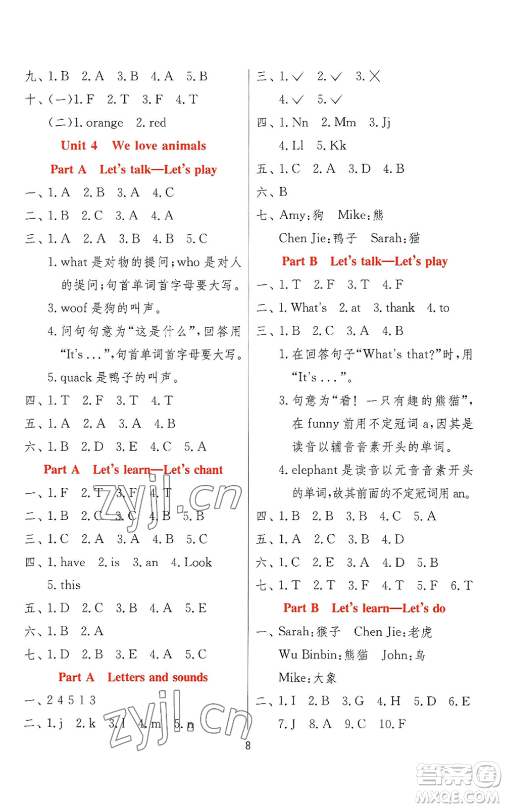 江蘇人民出版社2022秋季實驗班提優(yōu)訓練三年級上冊英語人教版參考答案