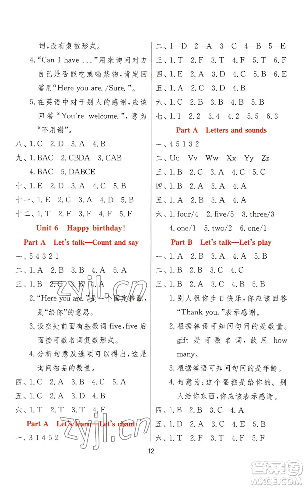 江蘇人民出版社2022秋季實驗班提優(yōu)訓練三年級上冊英語人教版參考答案