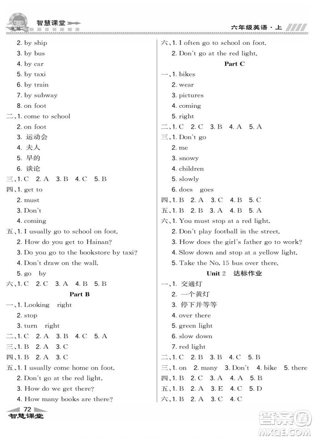 云南科技出版社2022秋智慧課堂同步講練測英語六年級上冊RJ人教版答案