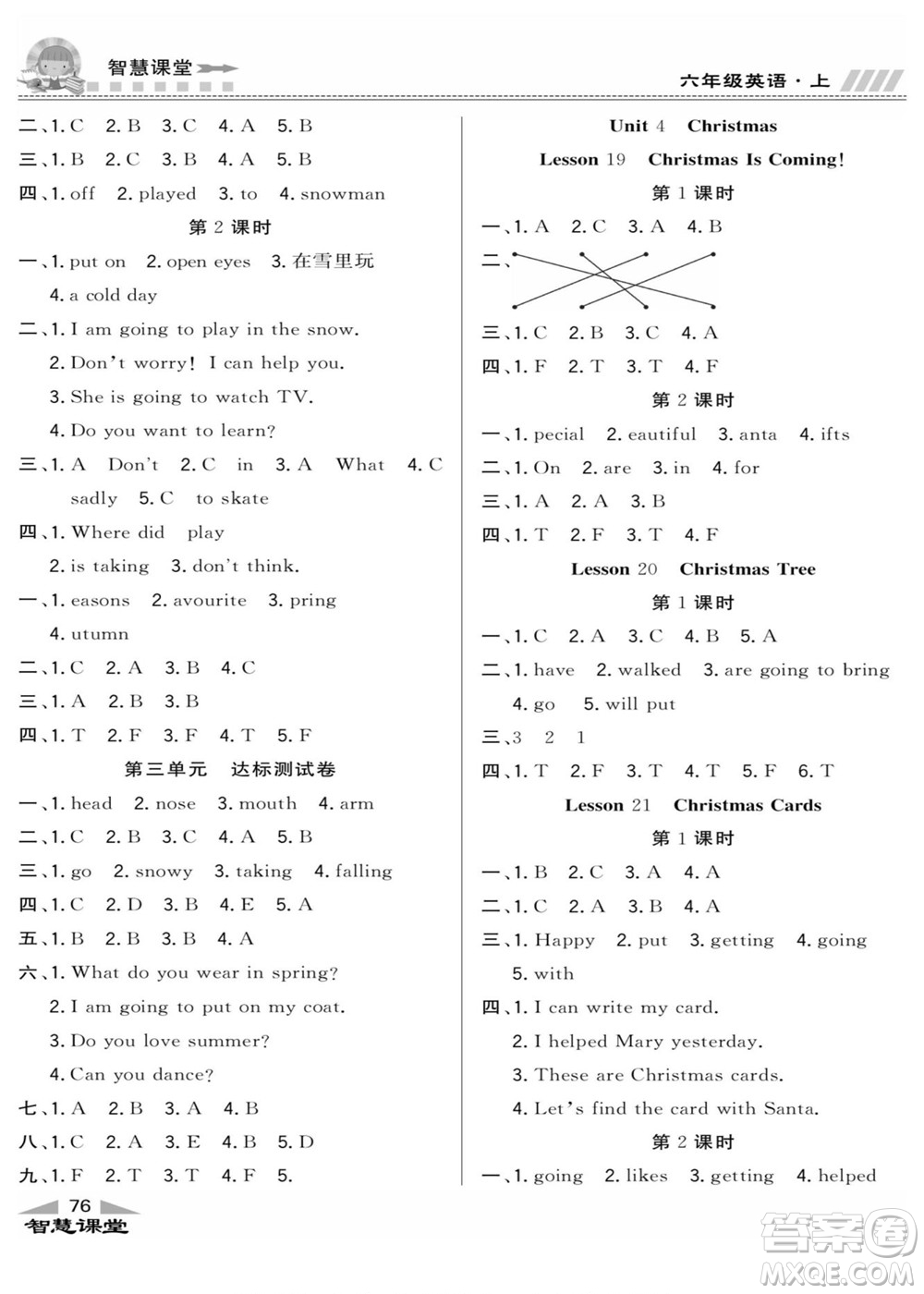 云南科技出版社2022秋智慧課堂同步講練測英語六年級上冊JJ冀教版答案