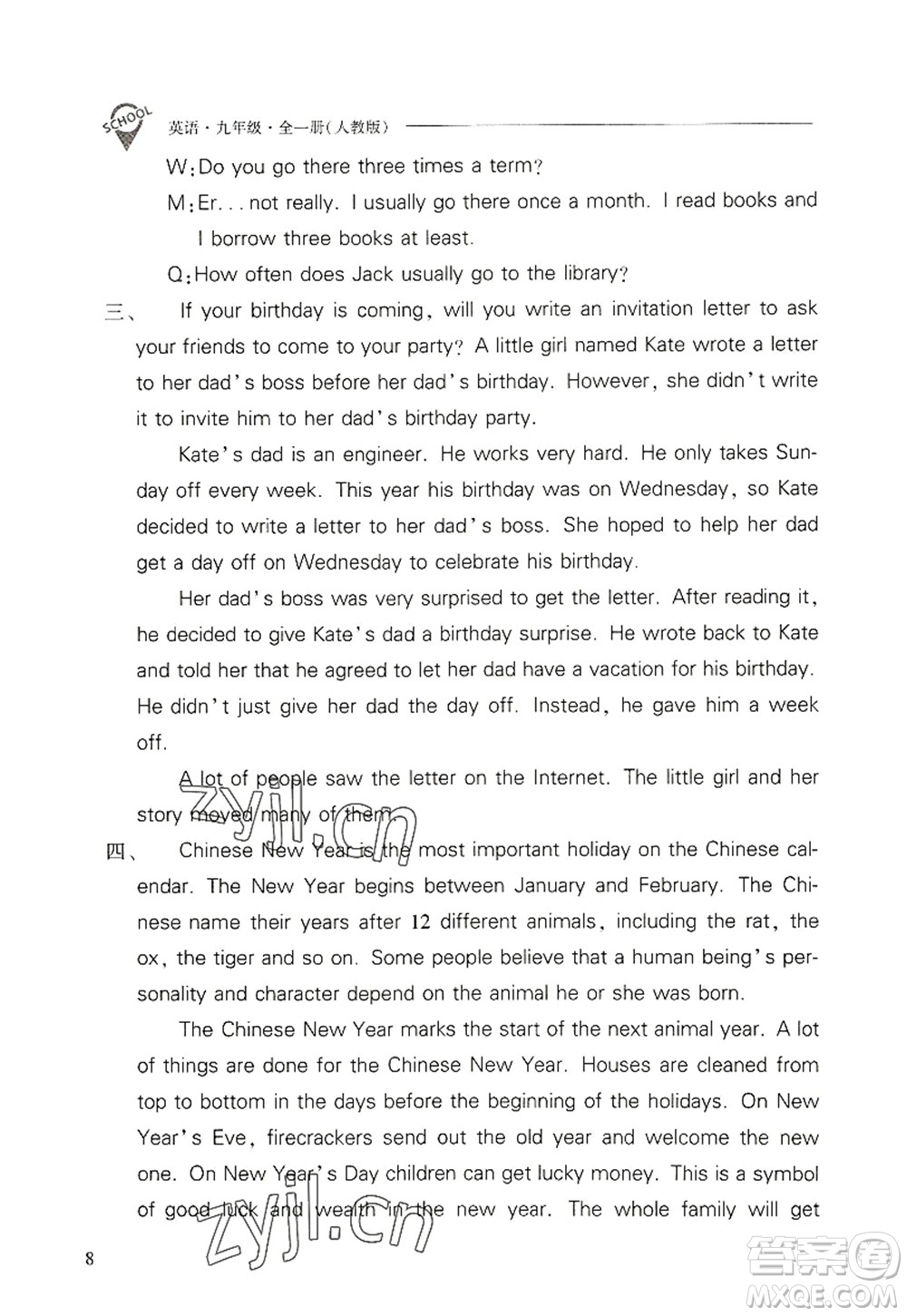 山西教育出版社2022新課程問題解決導(dǎo)學(xué)方案九年級英語全一冊人教版答案