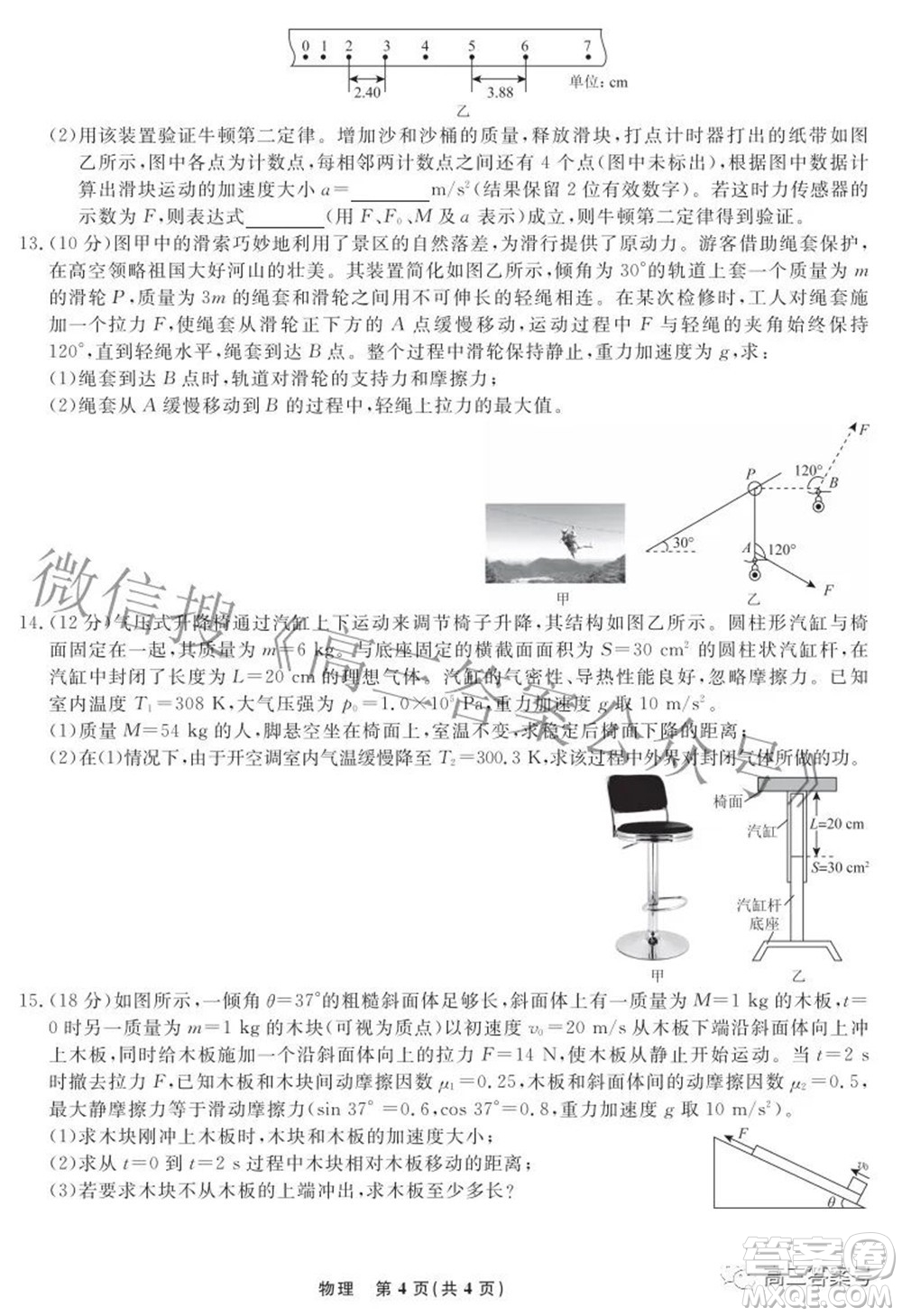 遼寧省名校聯(lián)盟2022年高三9月份聯(lián)合考試物理試題及答案