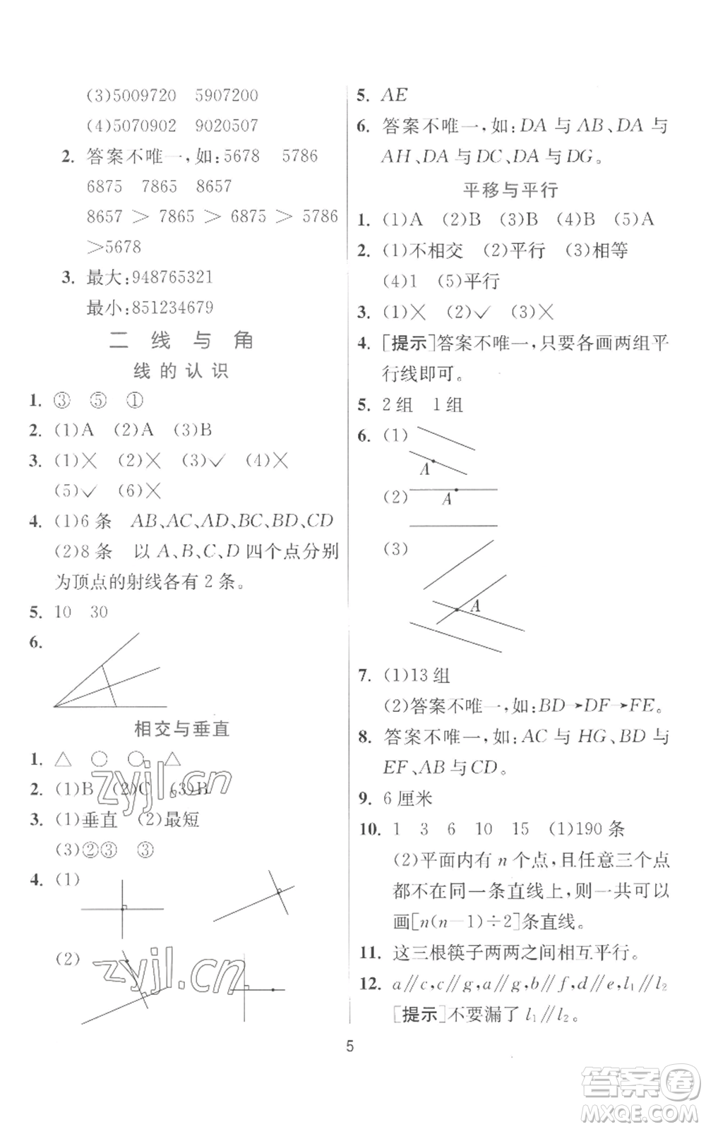 江蘇人民出版社2022秋季實(shí)驗(yàn)班提優(yōu)訓(xùn)練四年級(jí)上冊(cè)數(shù)學(xué)北師大版參考答案