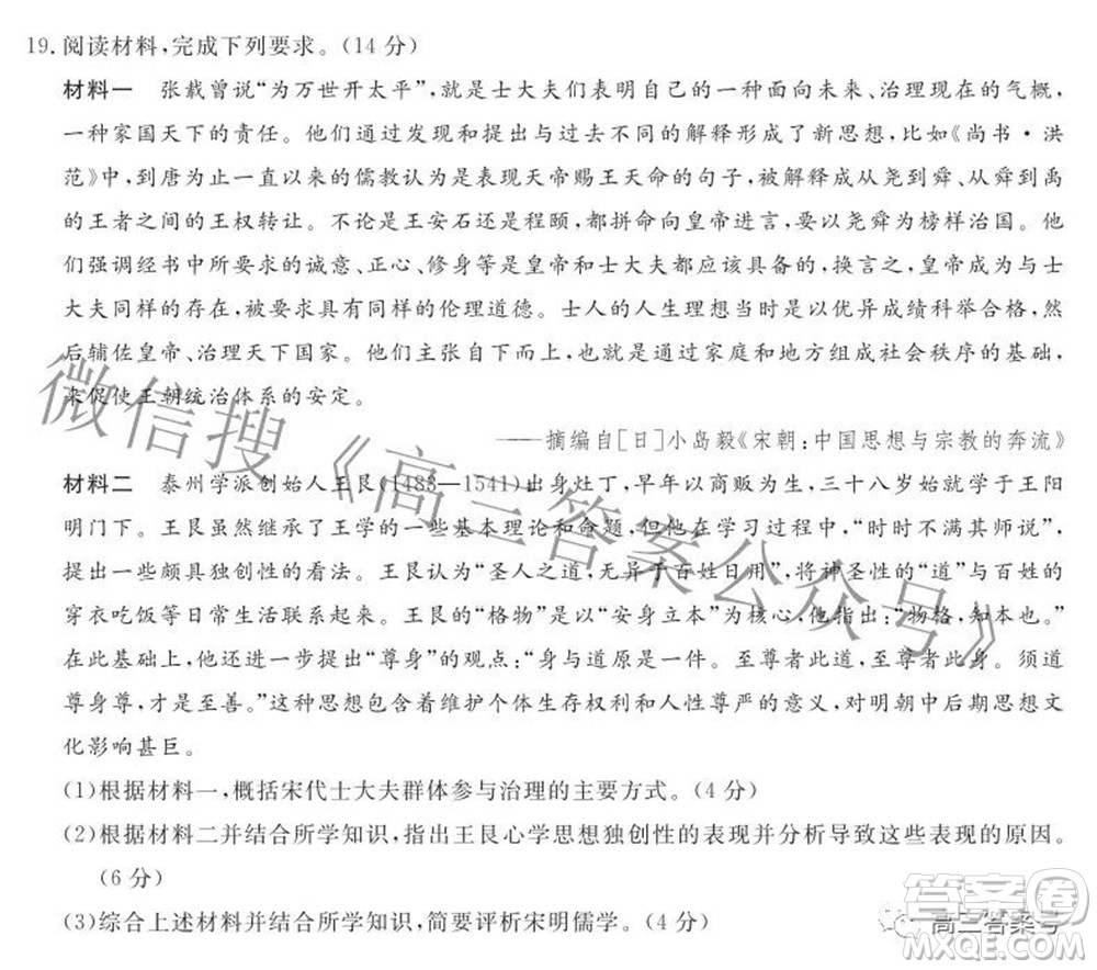 遼寧省名校聯(lián)盟2022年高三9月份聯(lián)合考試歷史試題及答案