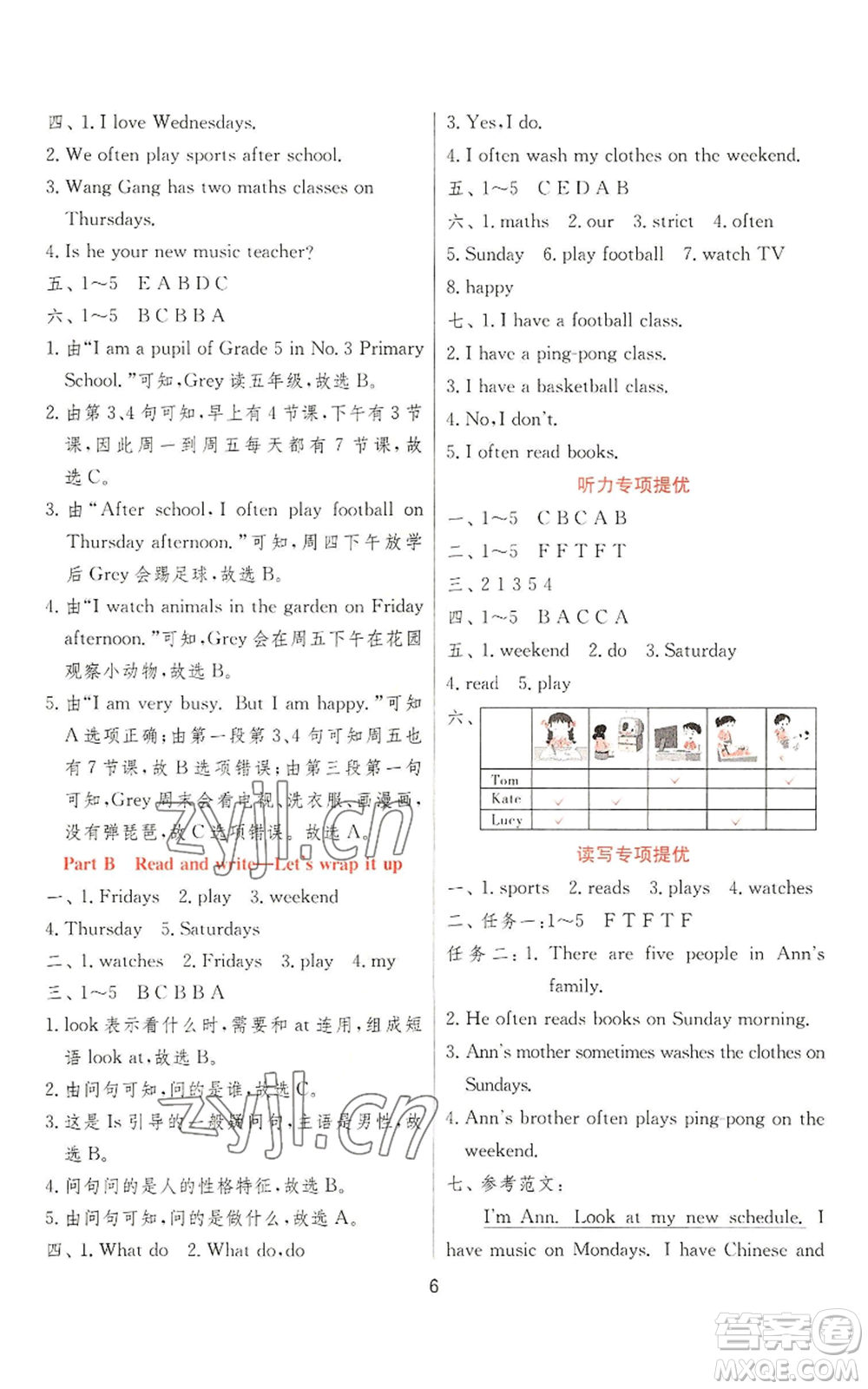 江蘇人民出版社2022秋季實驗班提優(yōu)訓練五年級上冊英語人教版參考答案