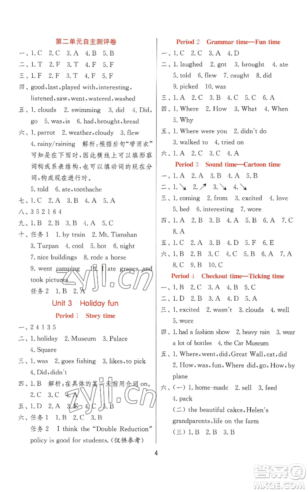 江蘇人民出版社2022秋季實驗班提優(yōu)訓練六年級上冊英語譯林版參考答案