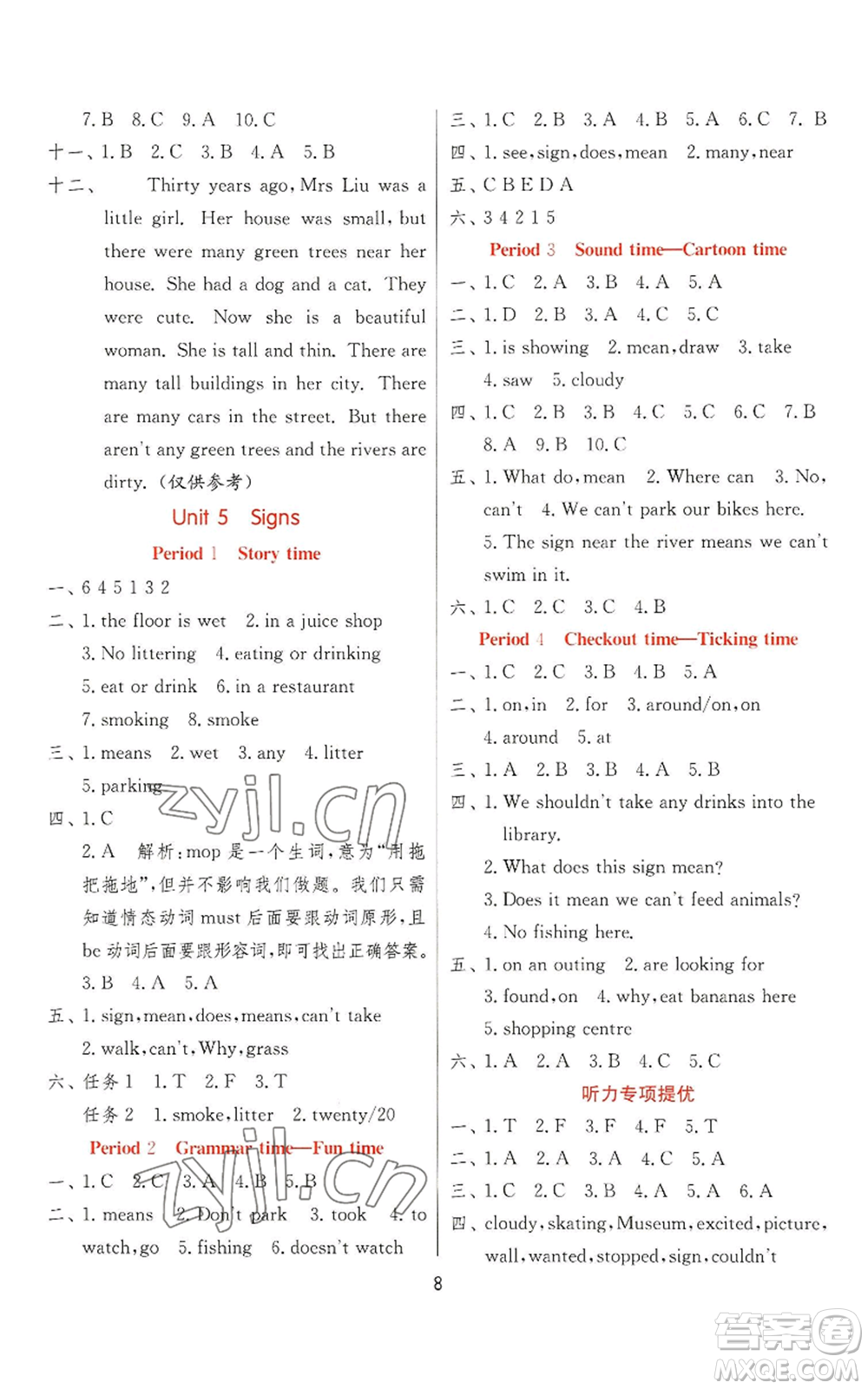 江蘇人民出版社2022秋季實驗班提優(yōu)訓練六年級上冊英語譯林版參考答案