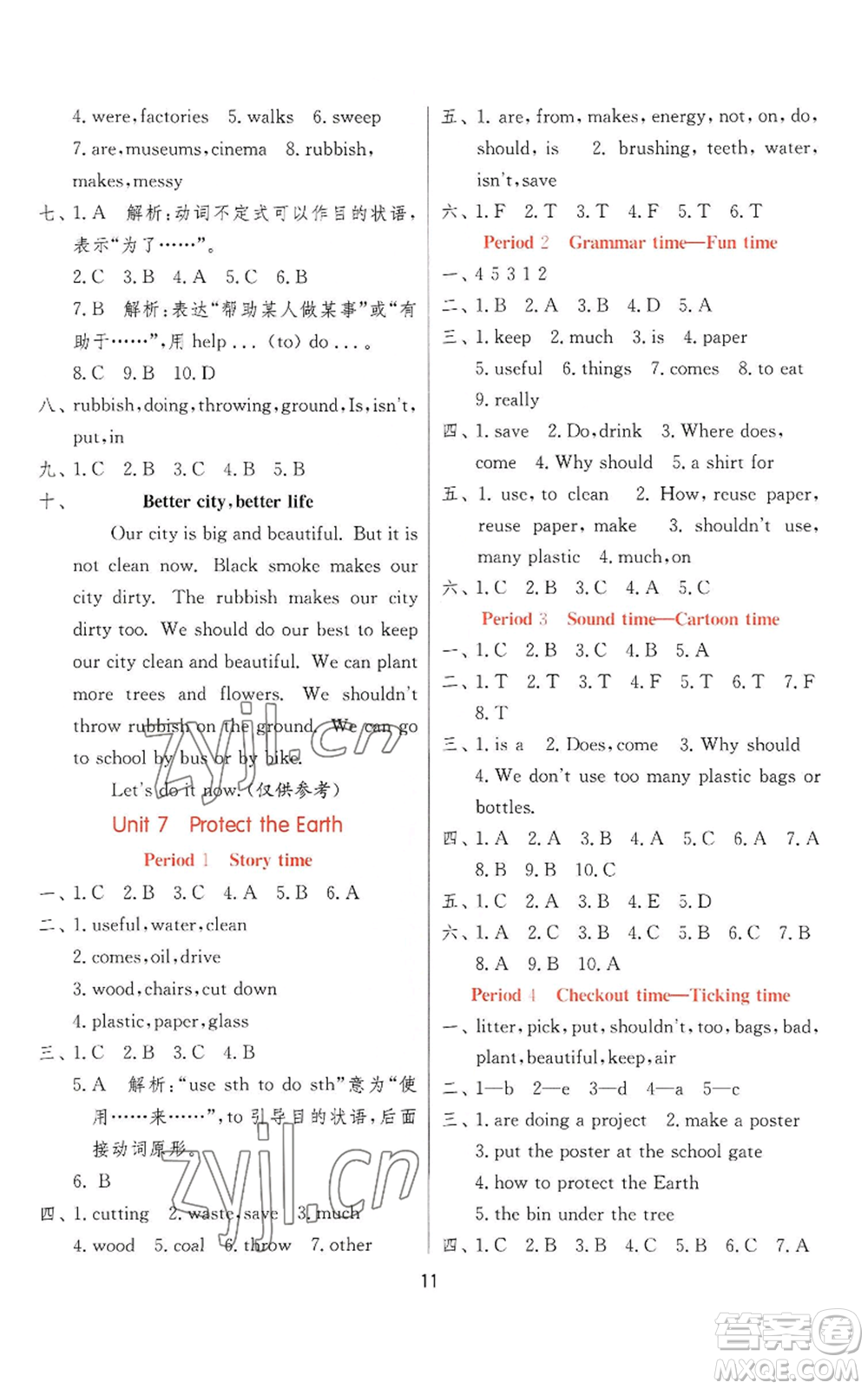 江蘇人民出版社2022秋季實驗班提優(yōu)訓練六年級上冊英語譯林版參考答案