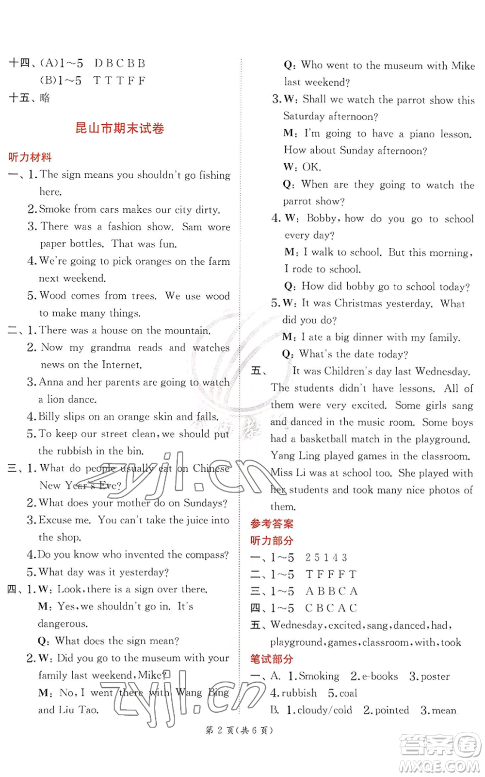 江蘇人民出版社2022秋季實驗班提優(yōu)訓練六年級上冊英語譯林版參考答案