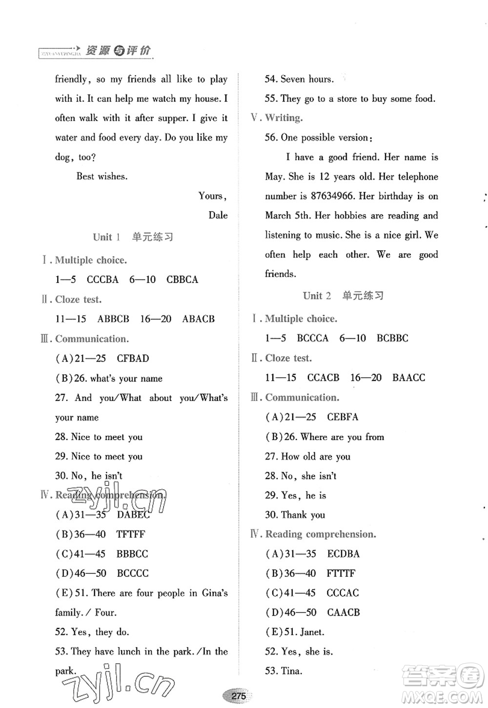 黑龍江教育出版社2022資源與評(píng)價(jià)七年級(jí)英語上冊(cè)人教版答案