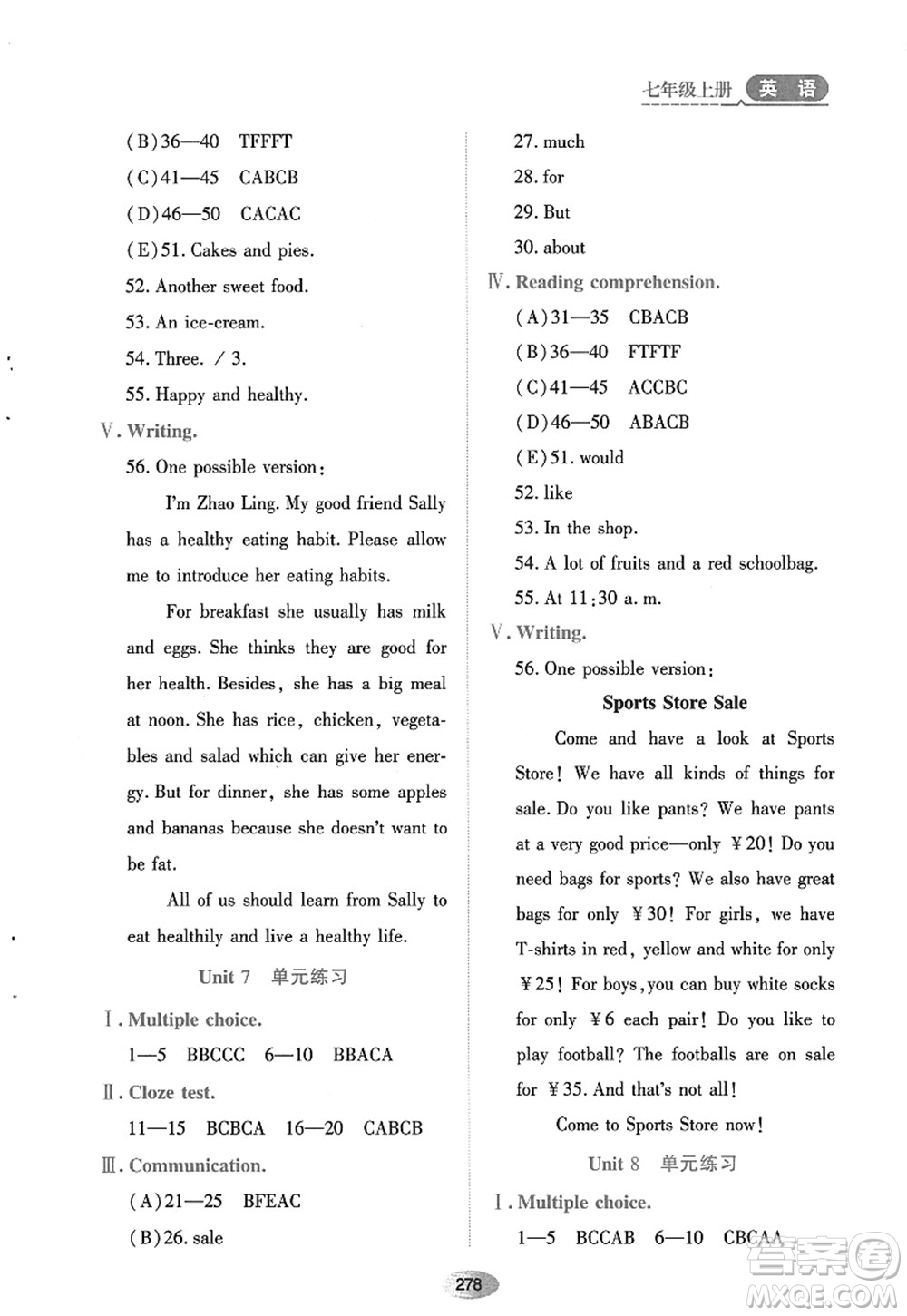 黑龍江教育出版社2022資源與評(píng)價(jià)七年級(jí)英語上冊(cè)人教版答案