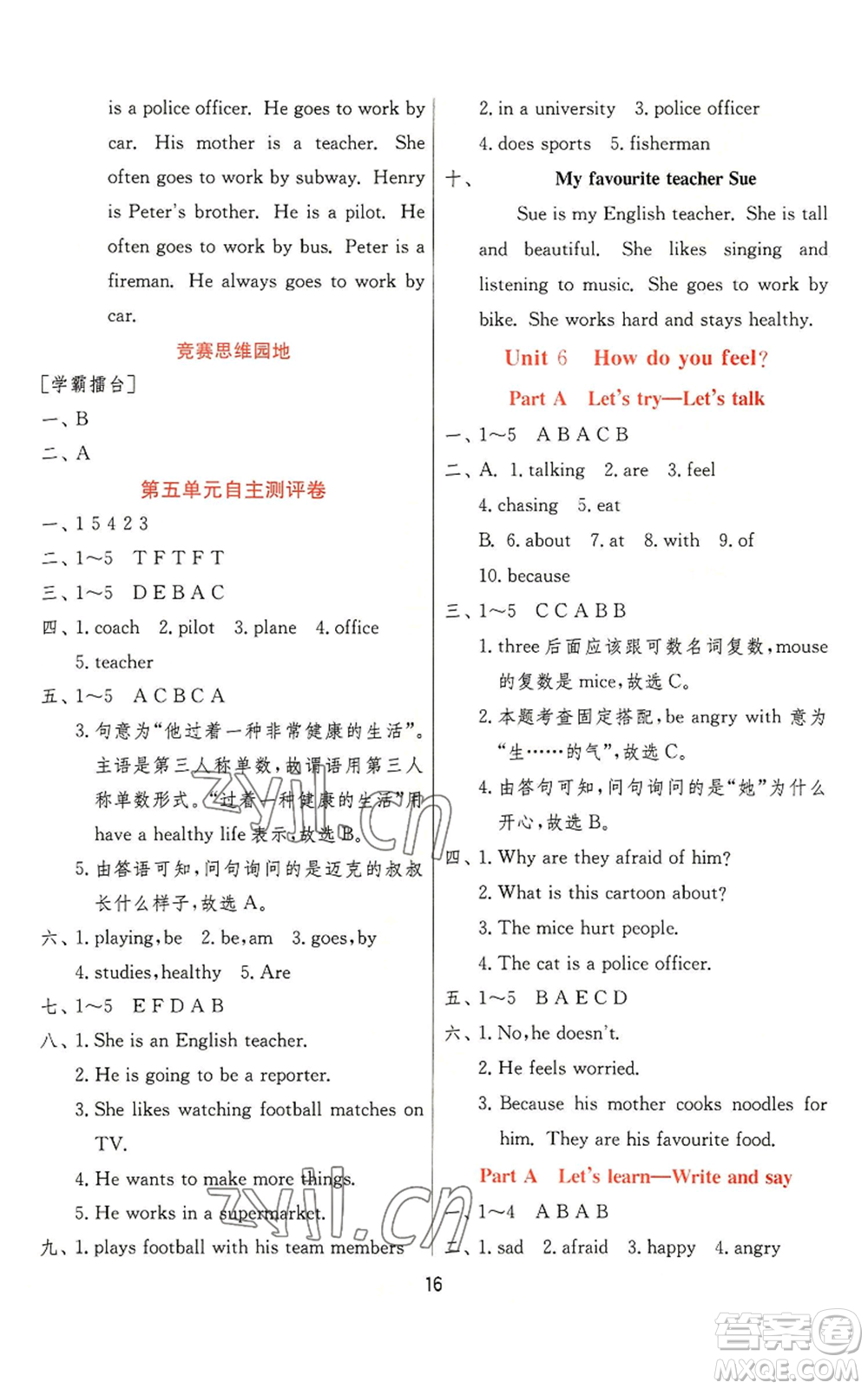 江蘇人民出版社2022秋季實(shí)驗(yàn)班提優(yōu)訓(xùn)練六年級(jí)上冊(cè)英語(yǔ)人教版參考答案