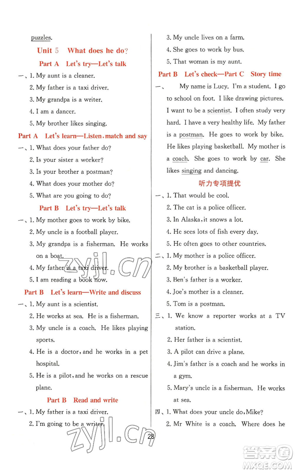 江蘇人民出版社2022秋季實(shí)驗(yàn)班提優(yōu)訓(xùn)練六年級(jí)上冊(cè)英語(yǔ)人教版參考答案