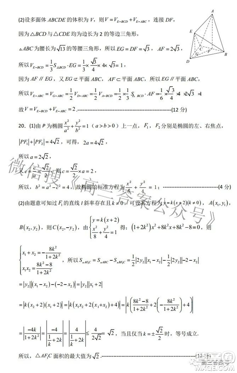 廣西2022年9月聯(lián)盟校入學統(tǒng)一檢測卷高三文科數(shù)學試題及答案