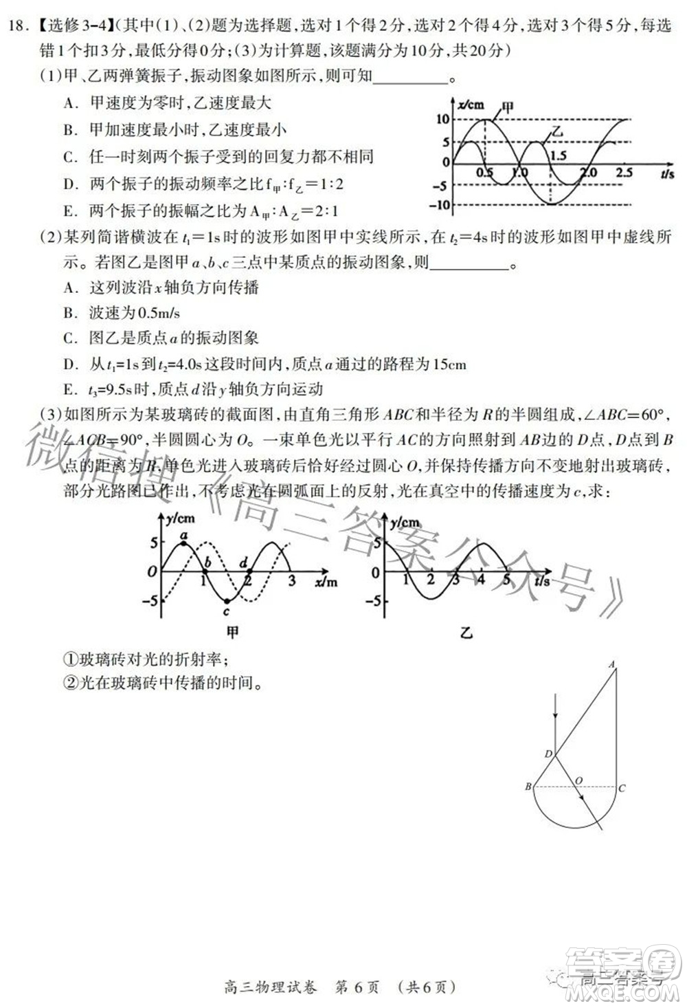 廣西2022年9月聯(lián)盟校入學(xué)統(tǒng)一檢測(cè)卷高三物理試題及答案