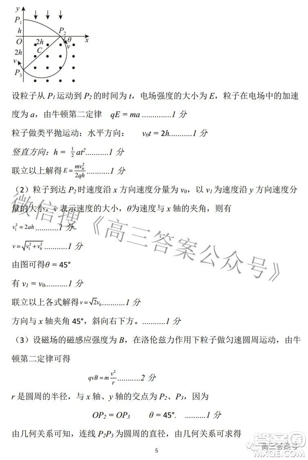 廣西2022年9月聯(lián)盟校入學(xué)統(tǒng)一檢測(cè)卷高三物理試題及答案