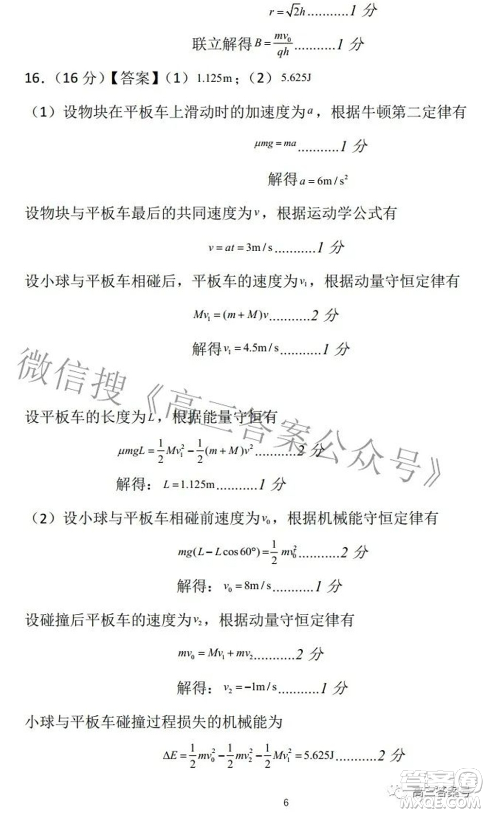 廣西2022年9月聯(lián)盟校入學(xué)統(tǒng)一檢測(cè)卷高三物理試題及答案