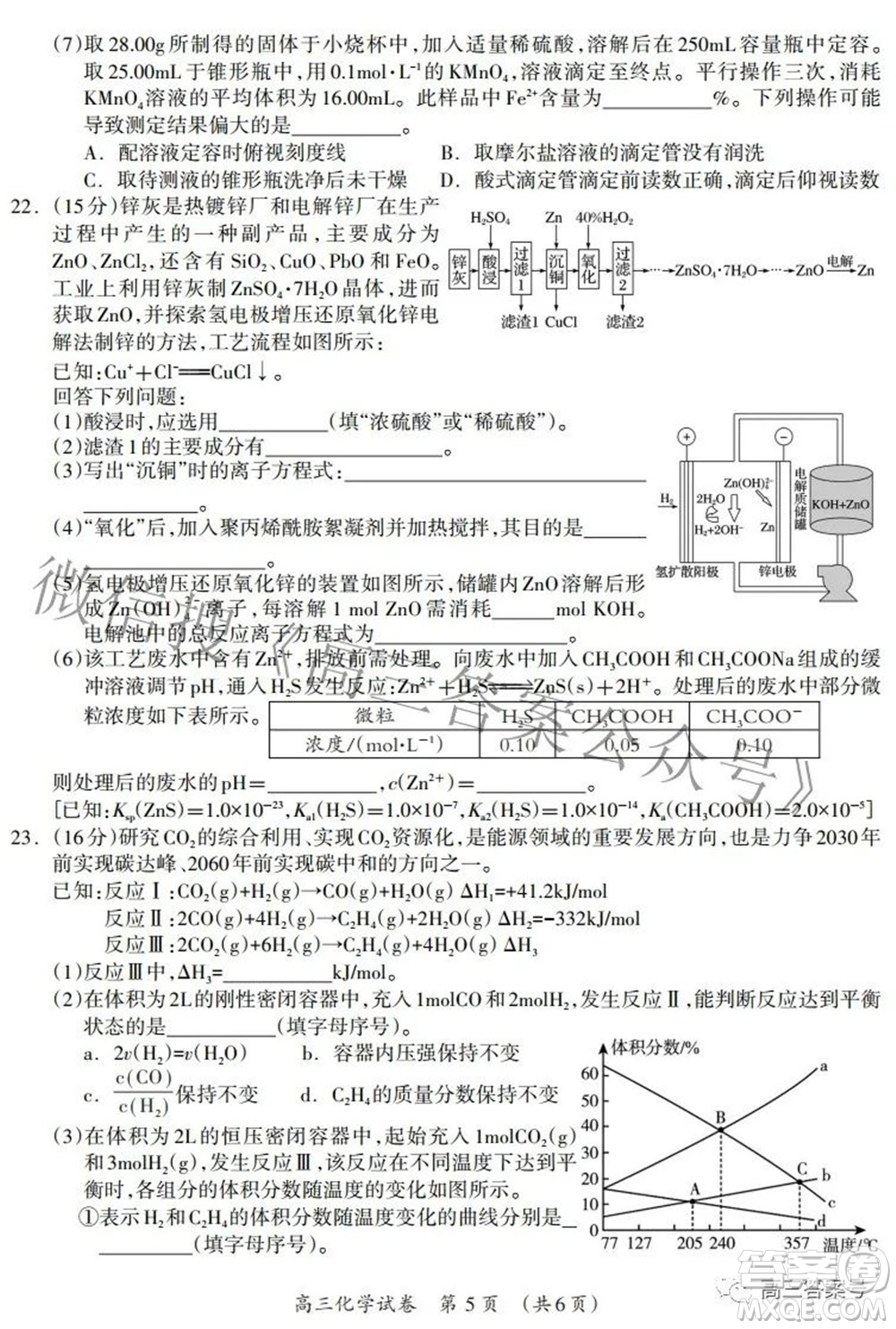 廣西2022年9月聯(lián)盟校入學統(tǒng)一檢測卷高三化學試題及答案