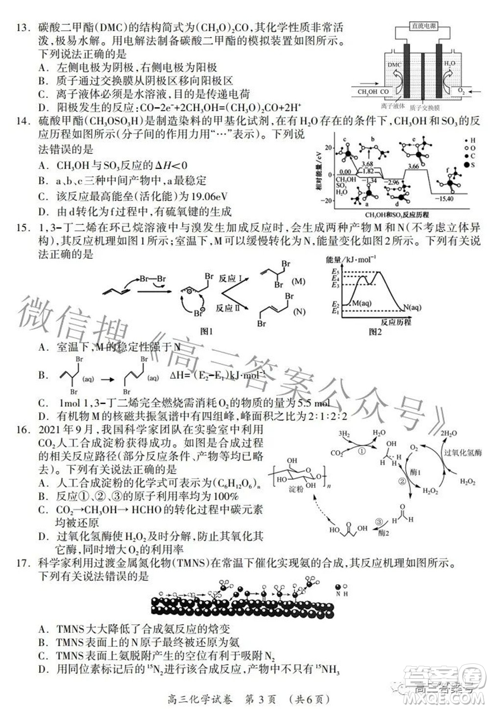 廣西2022年9月聯(lián)盟校入學統(tǒng)一檢測卷高三化學試題及答案