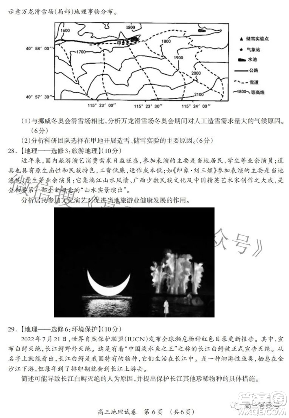 廣西2022年9月聯(lián)盟校入學(xué)統(tǒng)一檢測(cè)卷高三地理試題及答案