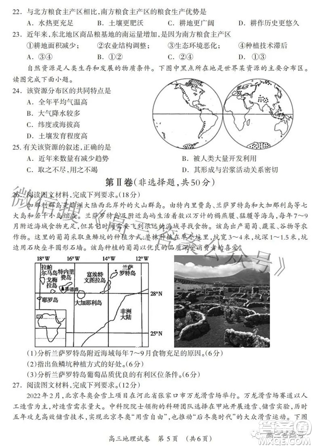 廣西2022年9月聯(lián)盟校入學(xué)統(tǒng)一檢測(cè)卷高三地理試題及答案