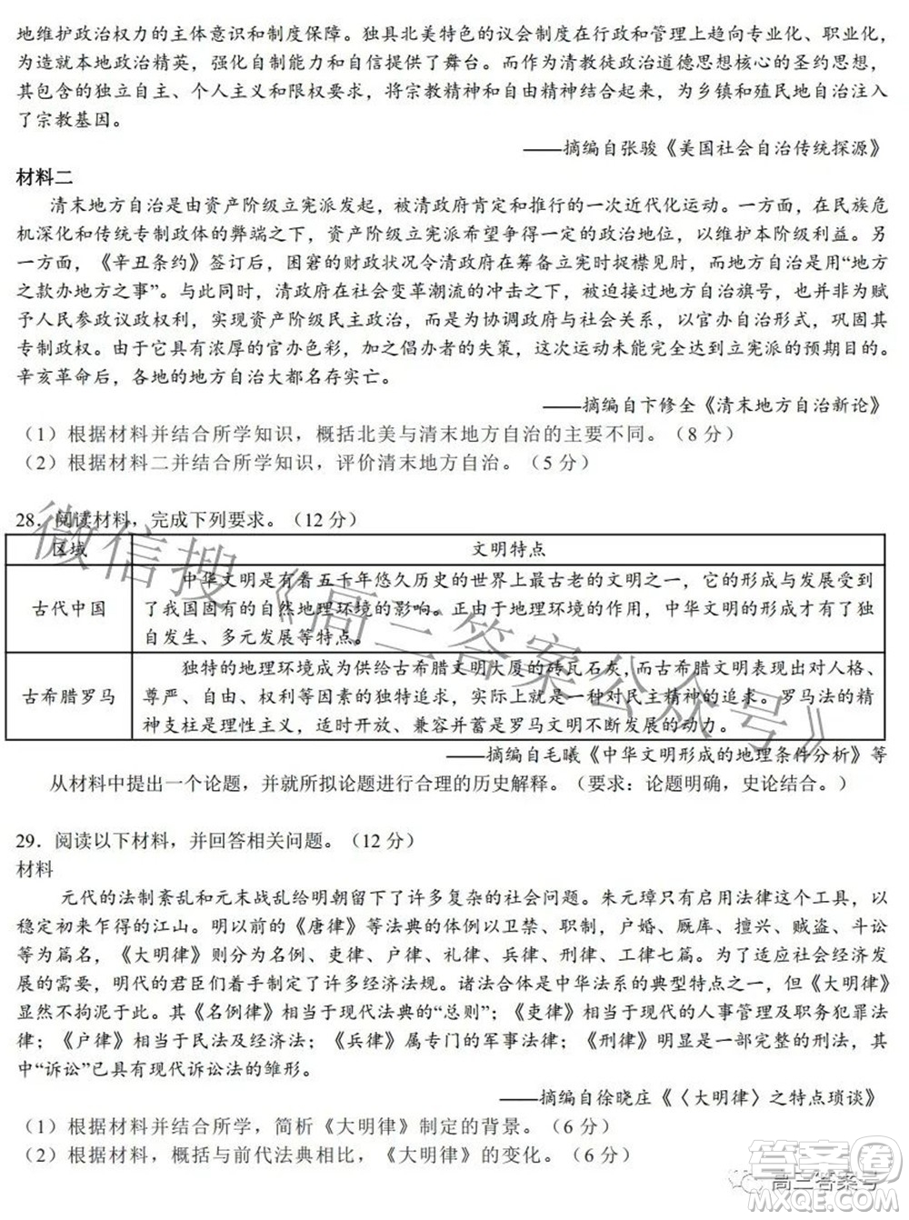 南昌市2023屆高三摸底測(cè)試卷歷史試題及答案