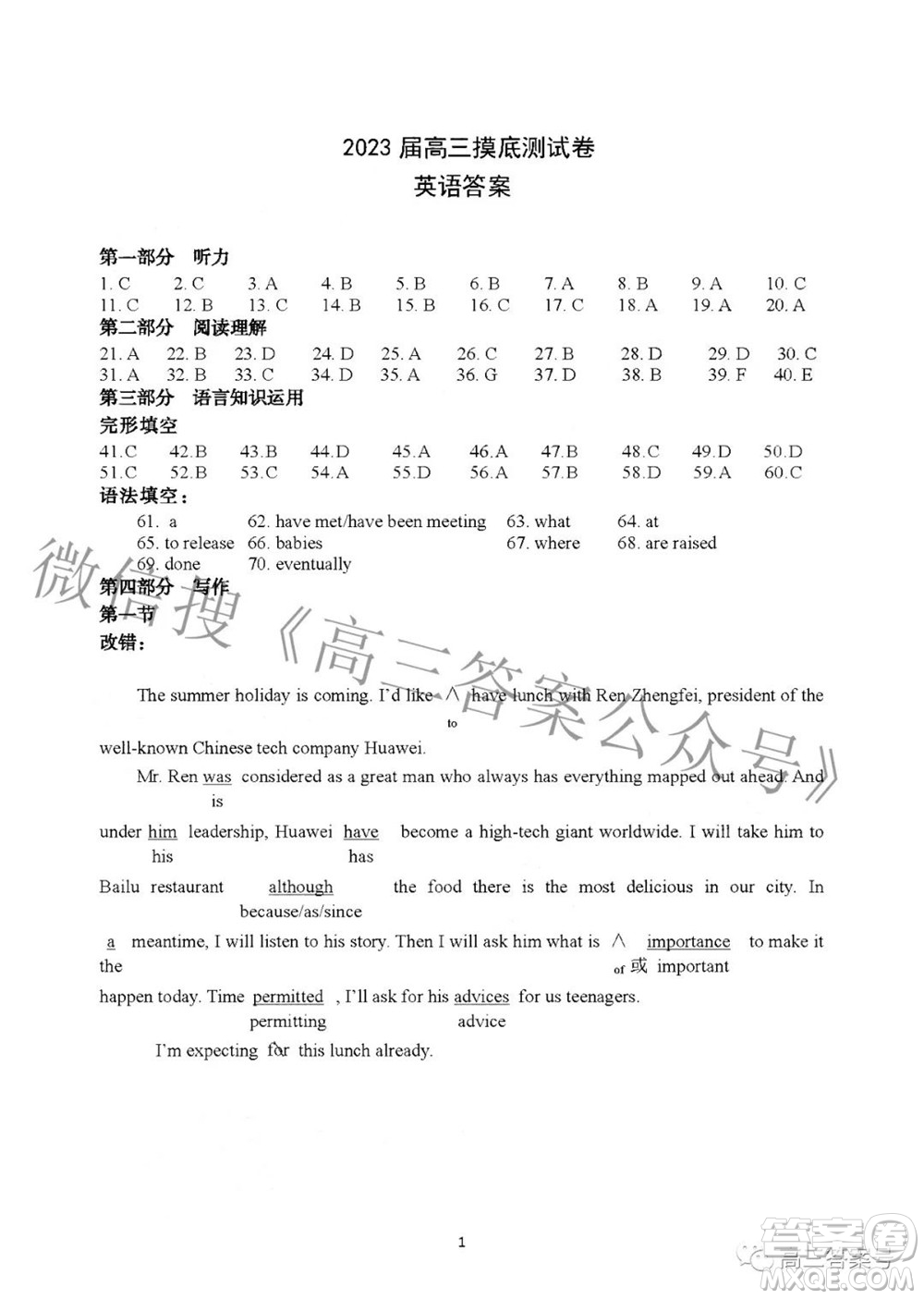 南昌市2023屆高三摸底測試卷英語試題及答案