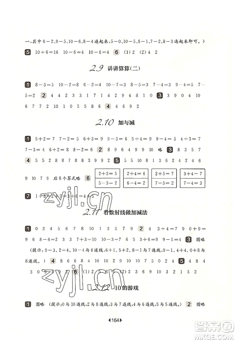 華東師范大學(xué)出版社2022一課一練一年級(jí)數(shù)學(xué)第一學(xué)期華東師大版上海專(zhuān)用答案