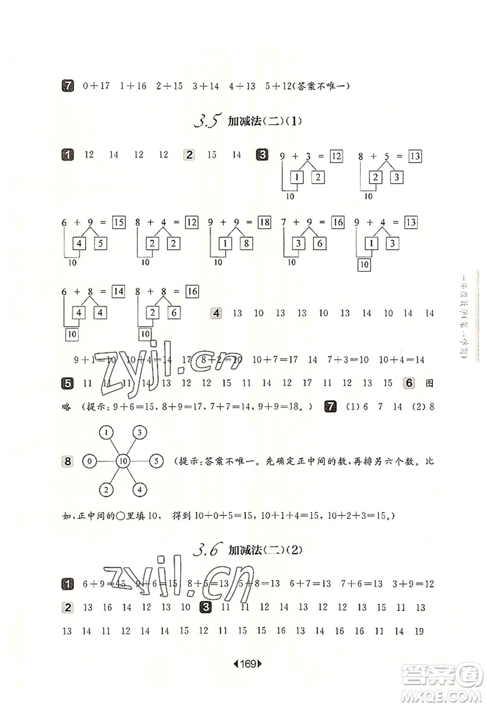 華東師范大學(xué)出版社2022一課一練一年級(jí)數(shù)學(xué)第一學(xué)期華東師大版上海專(zhuān)用答案