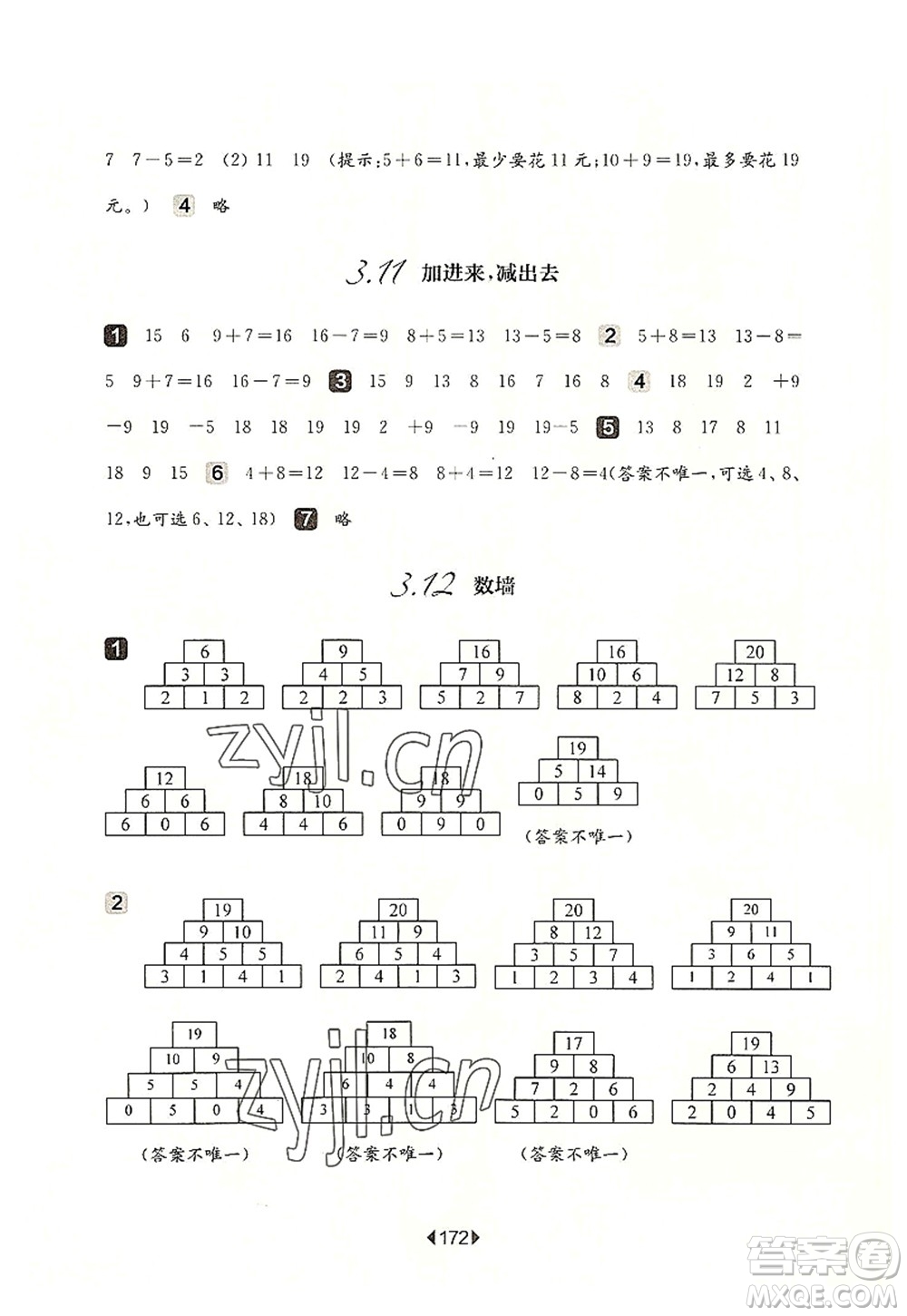 華東師范大學(xué)出版社2022一課一練一年級(jí)數(shù)學(xué)第一學(xué)期華東師大版上海專(zhuān)用答案