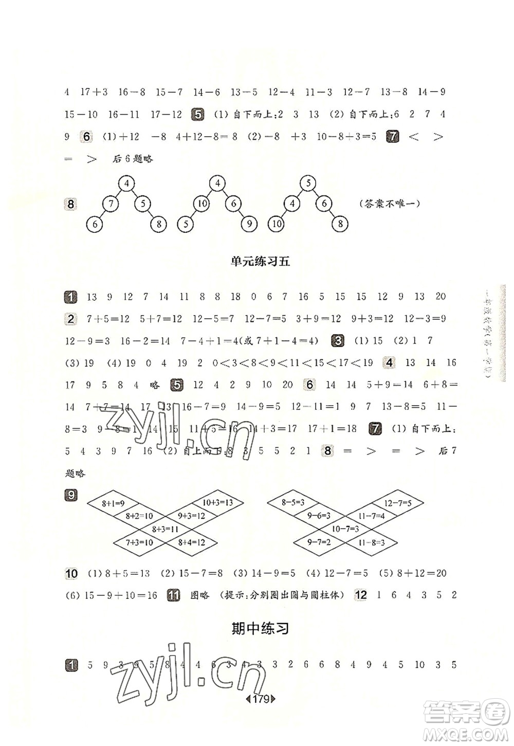 華東師范大學(xué)出版社2022一課一練一年級(jí)數(shù)學(xué)第一學(xué)期華東師大版上海專(zhuān)用答案