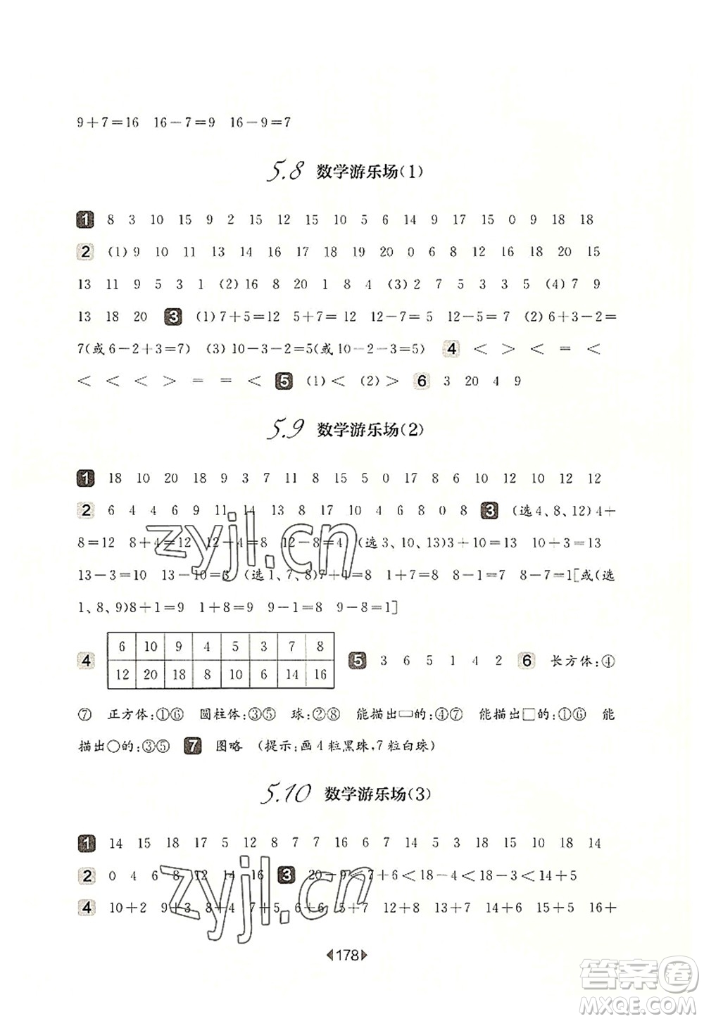 華東師范大學(xué)出版社2022一課一練一年級(jí)數(shù)學(xué)第一學(xué)期華東師大版上海專(zhuān)用答案