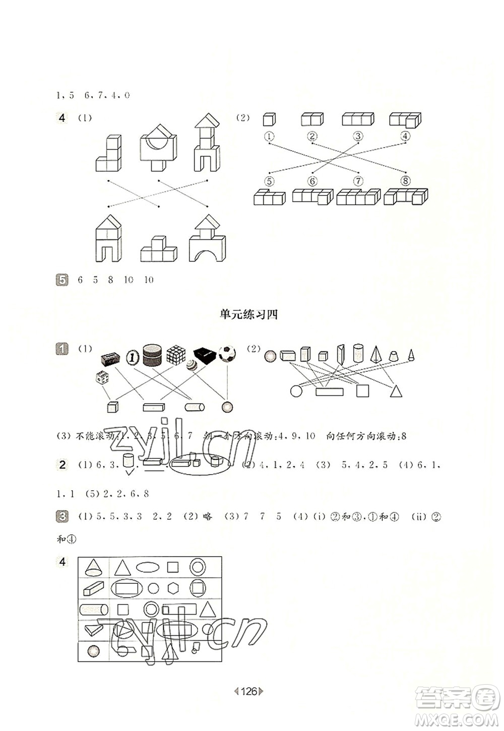 華東師范大學(xué)出版社2022一課一練一年級數(shù)學(xué)第一學(xué)期增強版華東師大版上海專用答案