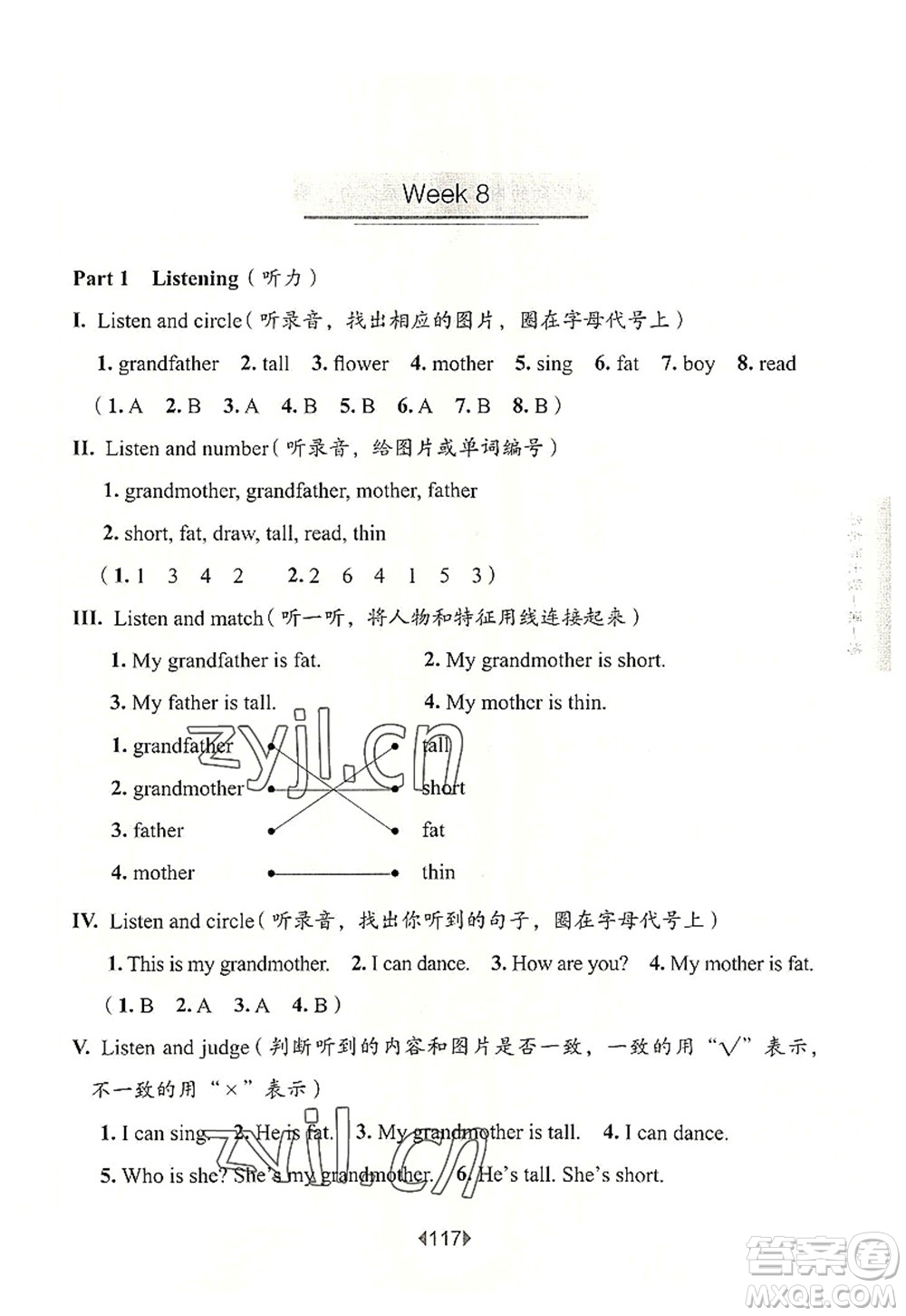 華東師范大學出版社2022一課一練一年級英語第一學期N版增強版華東師大版上海專用答案