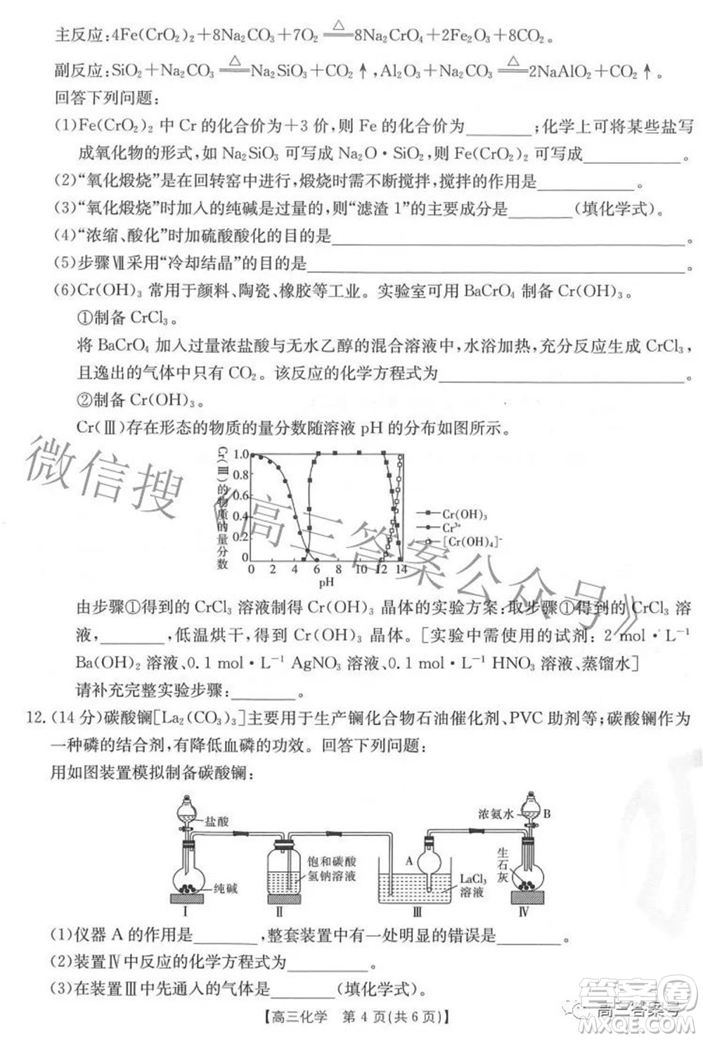 2023屆福建金太陽高三9月聯(lián)考化學試題及答案