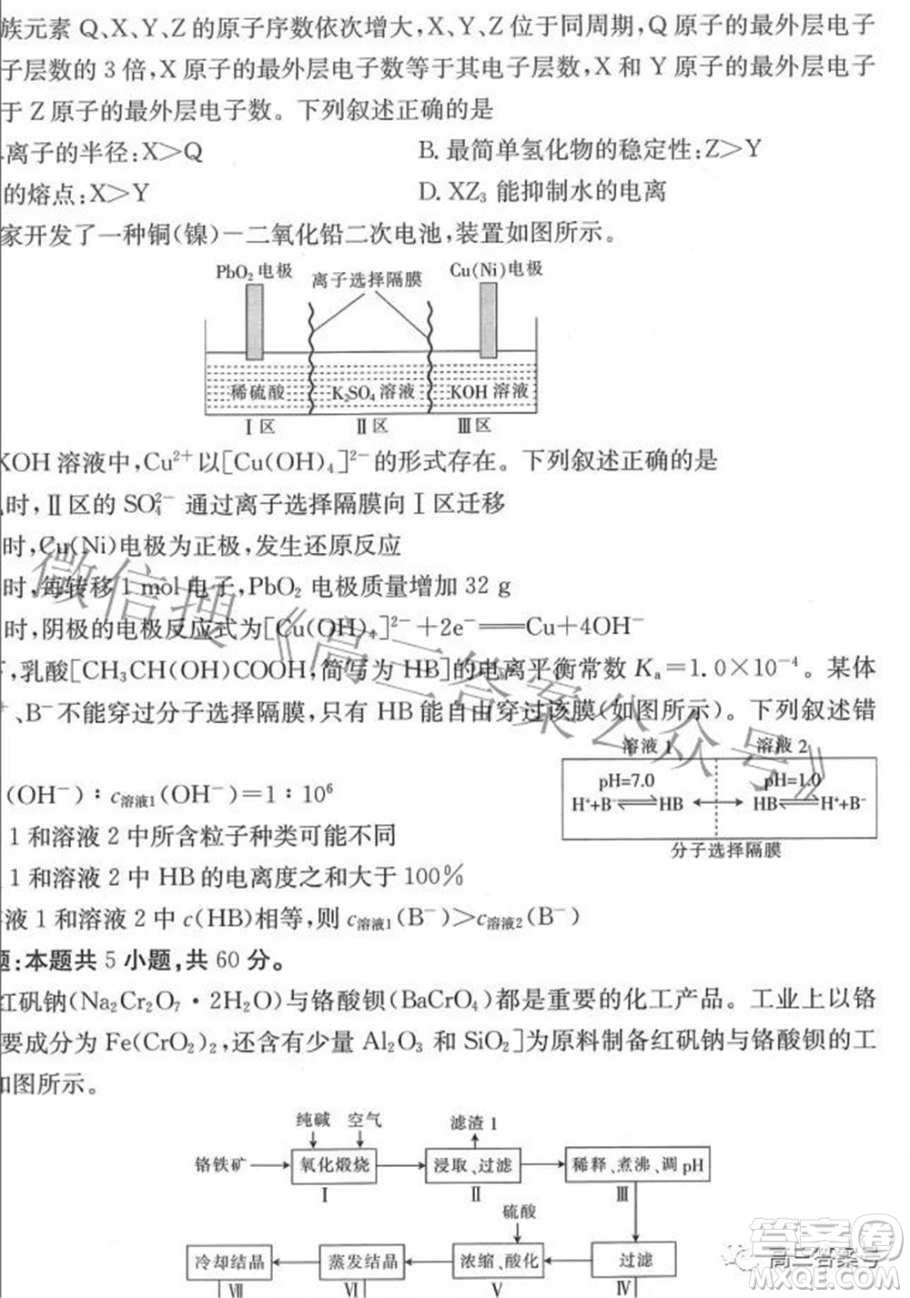 2023屆福建金太陽高三9月聯(lián)考化學試題及答案