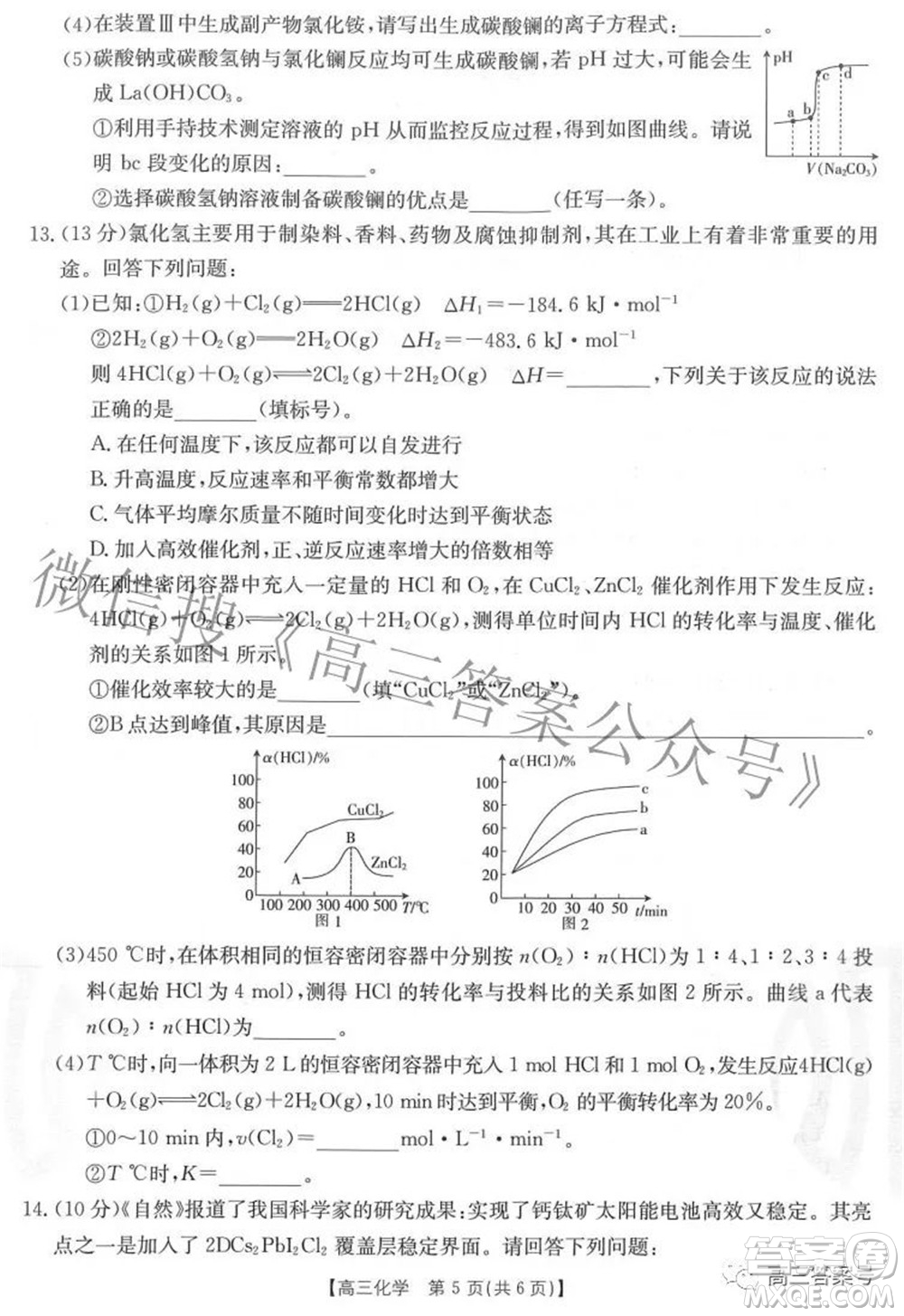 2023屆福建金太陽高三9月聯(lián)考化學試題及答案