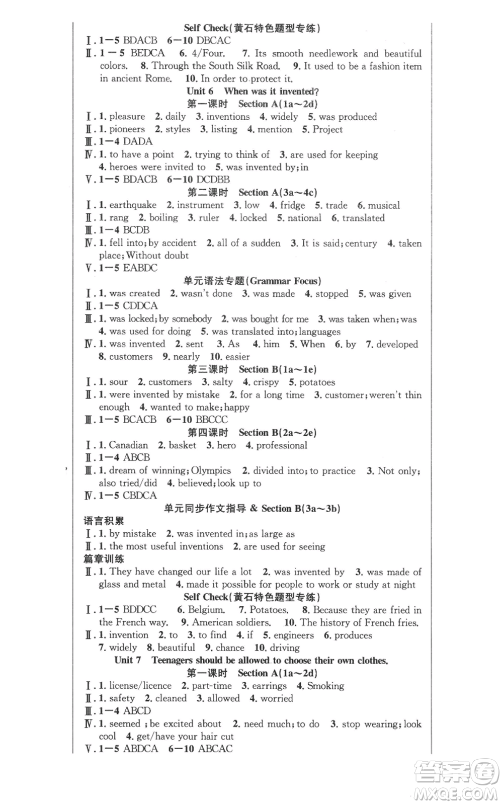 安徽師范大學(xué)出版社2022秋季課時(shí)奪冠九年級(jí)上冊(cè)英語人教版黃石專版參考答案