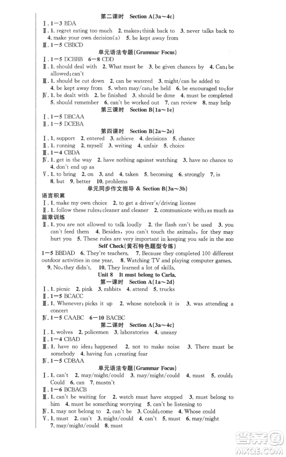 安徽師范大學(xué)出版社2022秋季課時(shí)奪冠九年級(jí)上冊(cè)英語人教版黃石專版參考答案