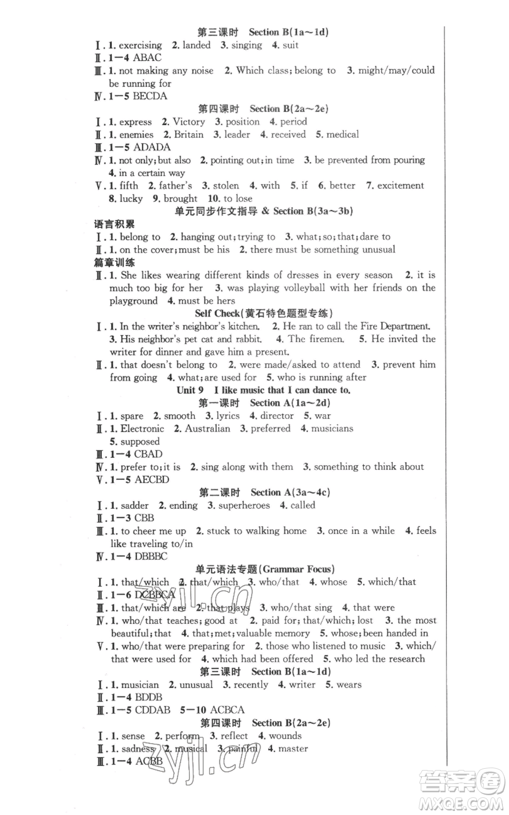 安徽師范大學(xué)出版社2022秋季課時(shí)奪冠九年級(jí)上冊(cè)英語人教版黃石專版參考答案