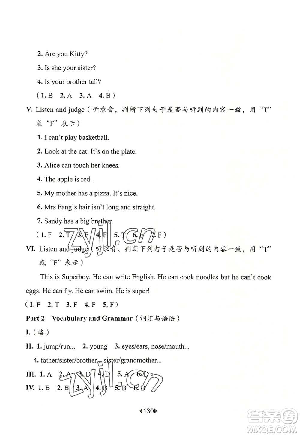 華東師范大學出版社2022一課一練二年級英語第一學期N版增強版華東師大版上海專用答案