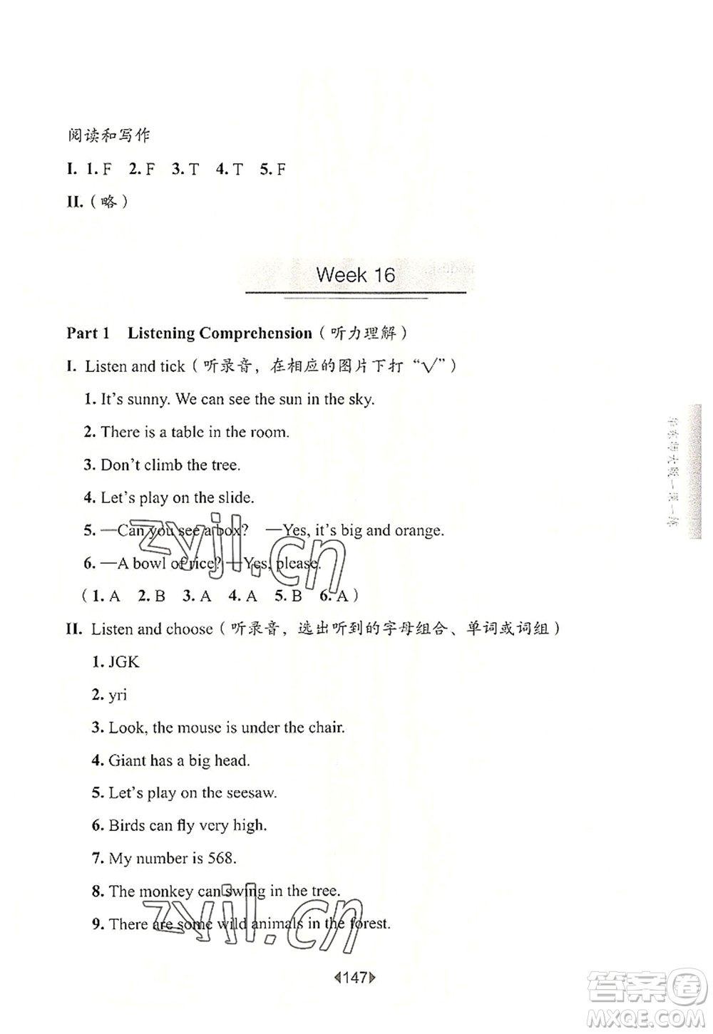 華東師范大學出版社2022一課一練二年級英語第一學期N版增強版華東師大版上海專用答案