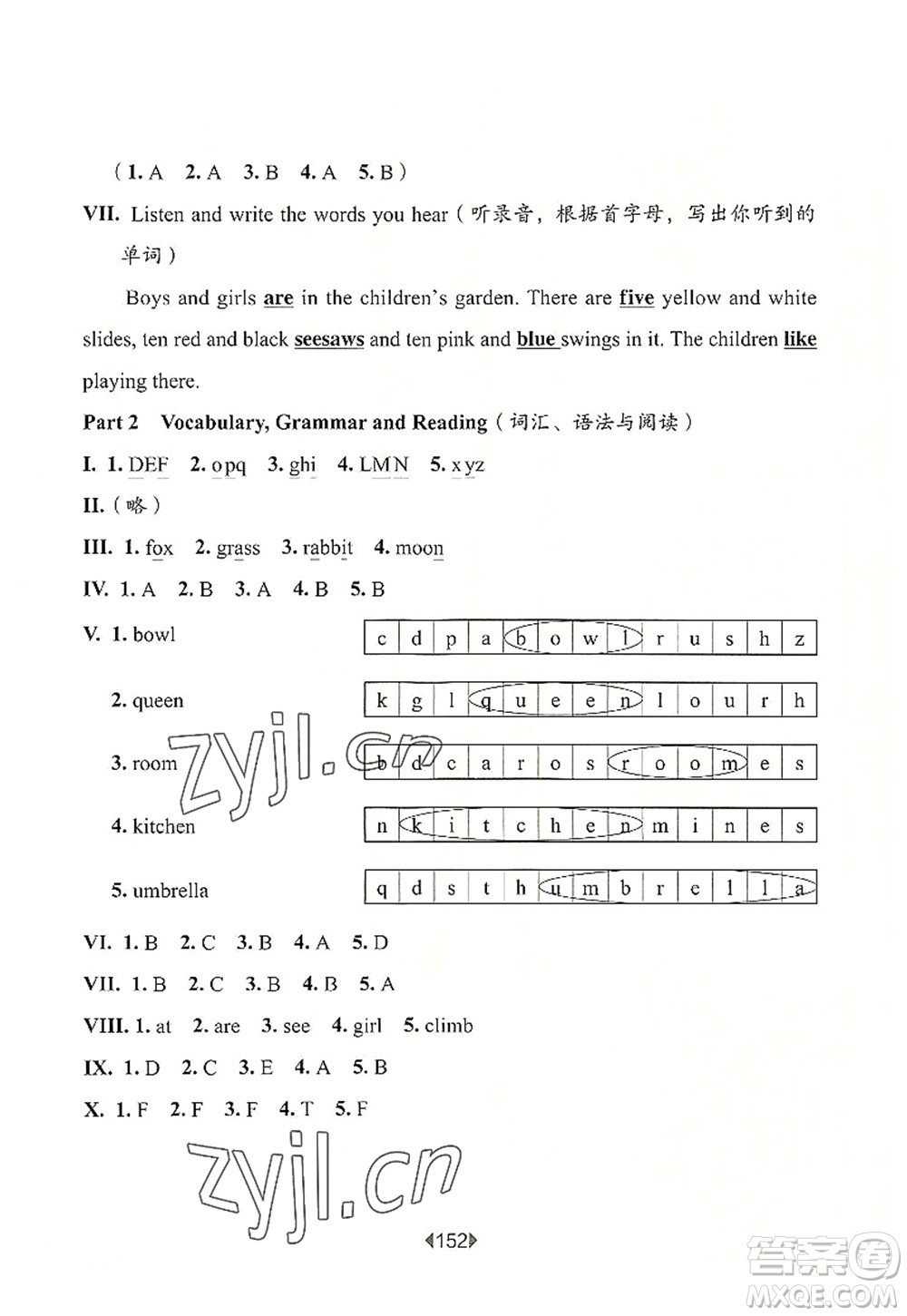 華東師范大學出版社2022一課一練二年級英語第一學期N版增強版華東師大版上海專用答案