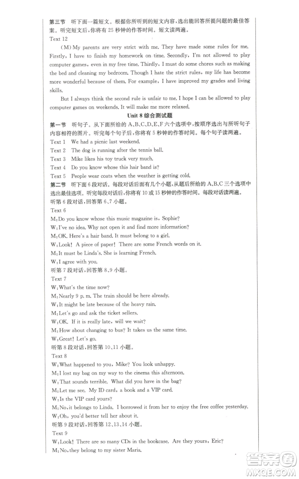 安徽師范大學(xué)出版社2022秋季課時奪冠九年級上冊英語人教版參考答案