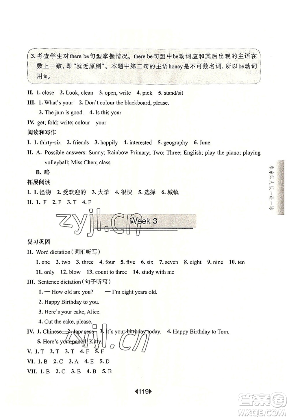 華東師范大學(xué)出版社2022一課一練三年級英語第一學(xué)期N版增強(qiáng)版華東師大版上海專用答案