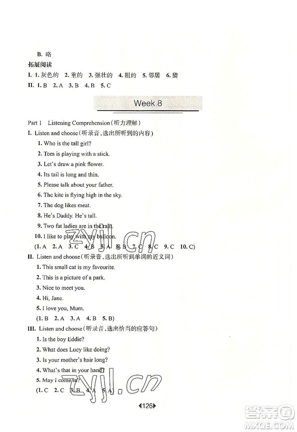 華東師范大學(xué)出版社2022一課一練三年級英語第一學(xué)期N版增強(qiáng)版華東師大版上海專用答案