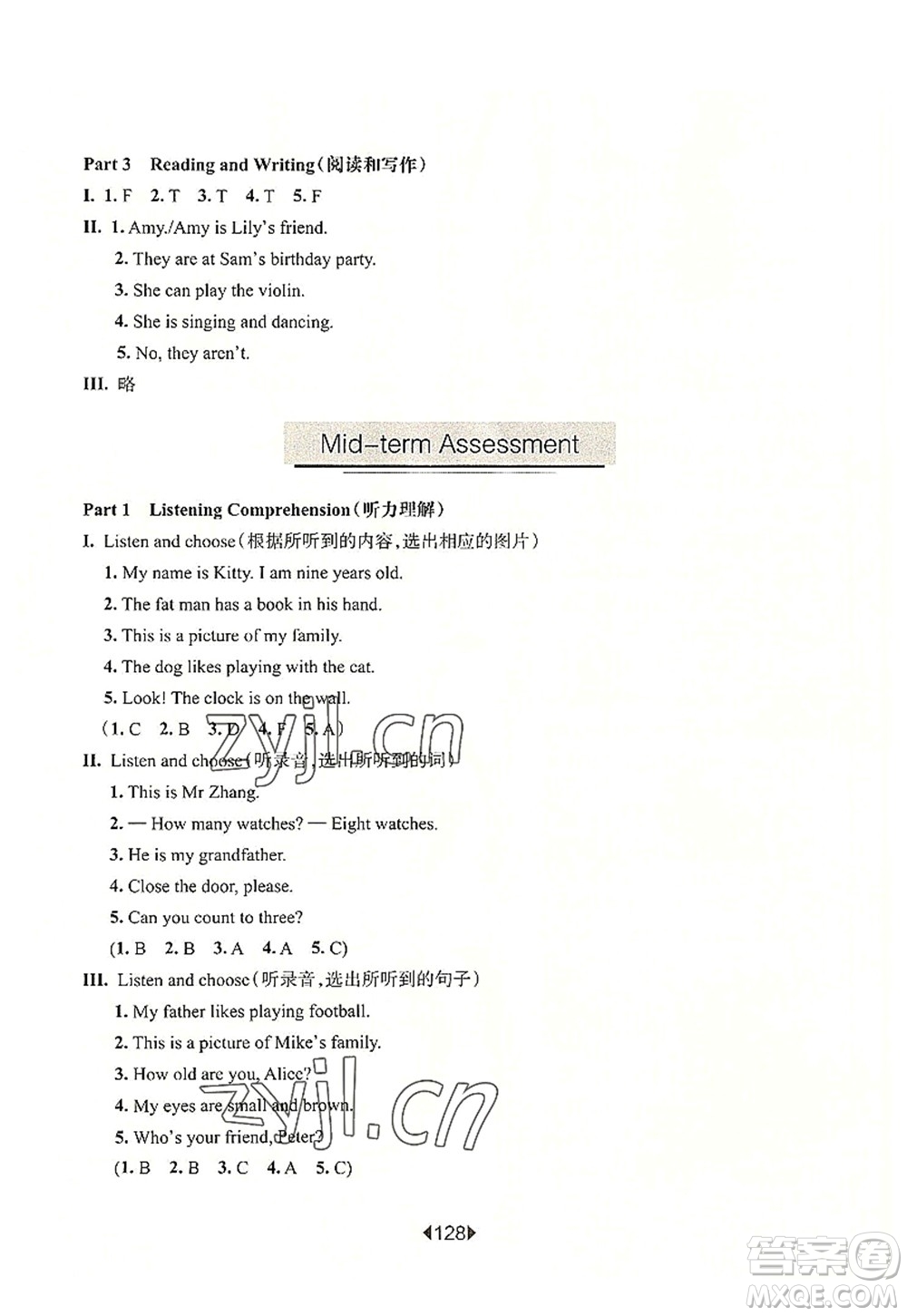 華東師范大學(xué)出版社2022一課一練三年級英語第一學(xué)期N版增強(qiáng)版華東師大版上海專用答案