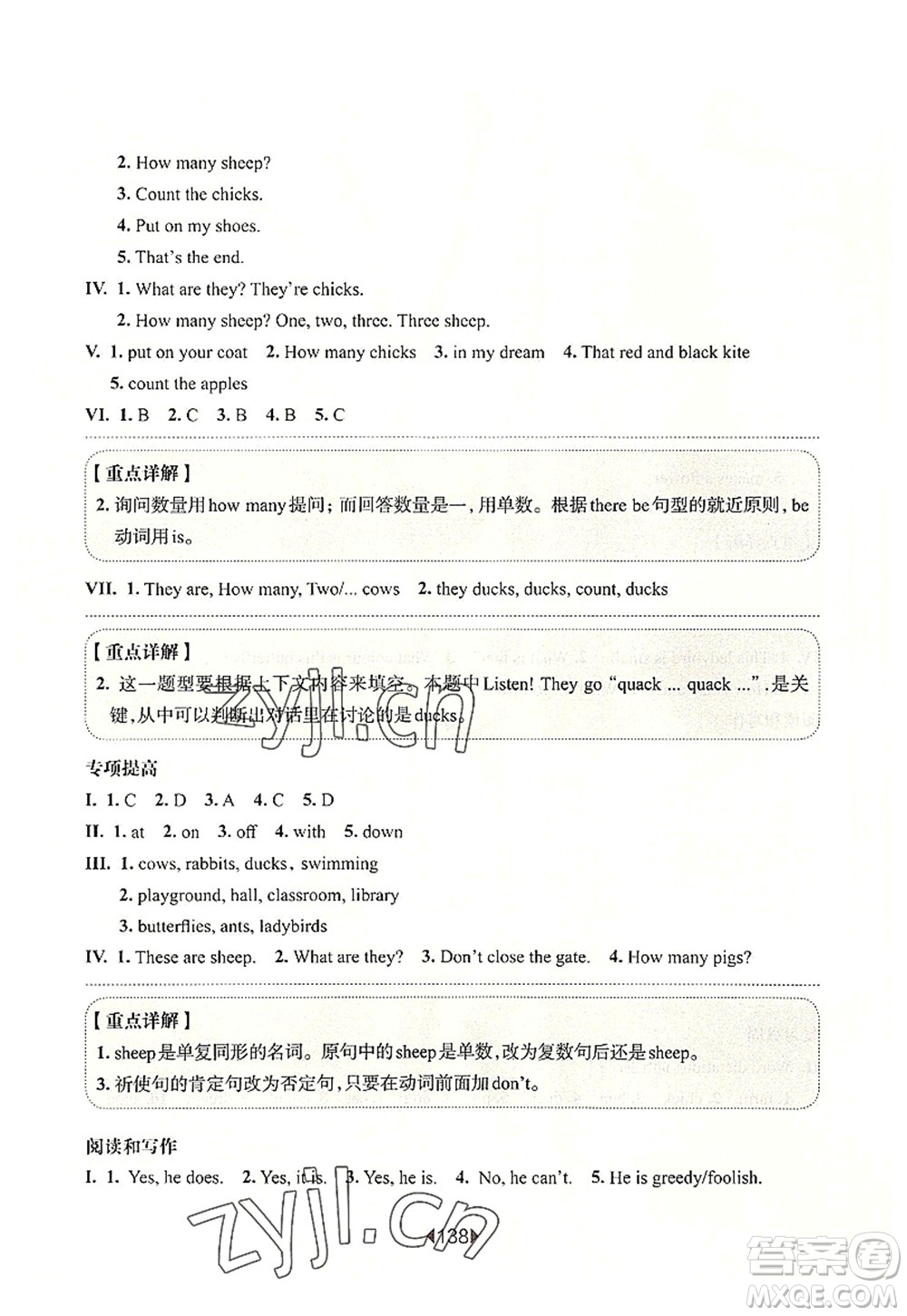 華東師范大學(xué)出版社2022一課一練三年級英語第一學(xué)期N版增強(qiáng)版華東師大版上海專用答案