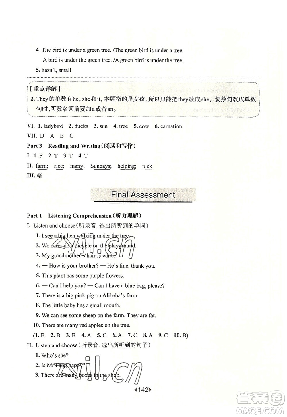 華東師范大學(xué)出版社2022一課一練三年級英語第一學(xué)期N版增強(qiáng)版華東師大版上海專用答案