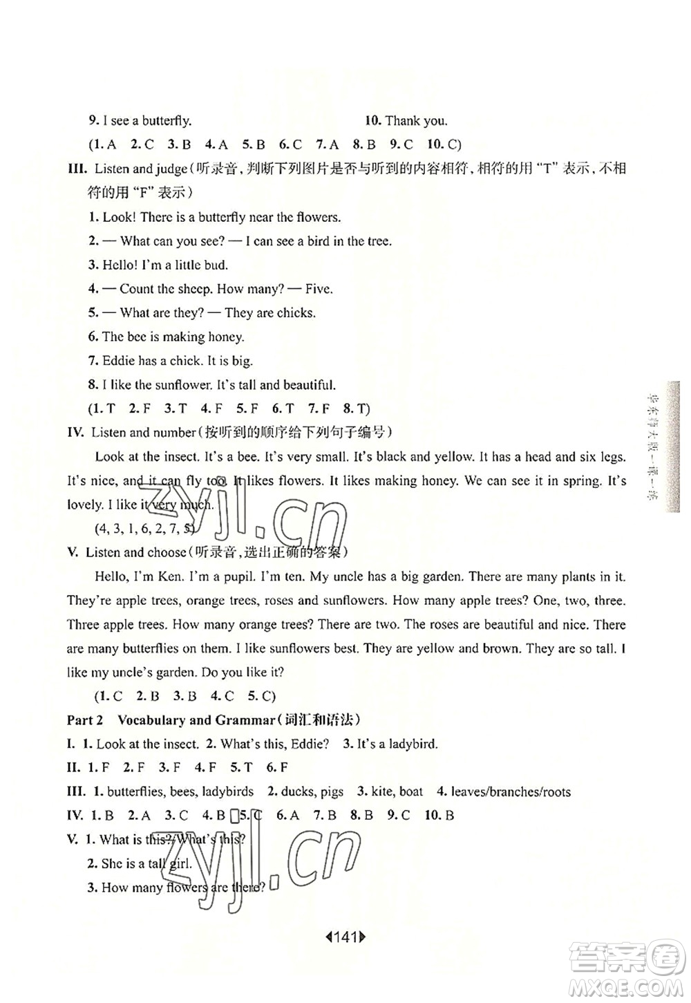 華東師范大學(xué)出版社2022一課一練三年級英語第一學(xué)期N版增強(qiáng)版華東師大版上海專用答案